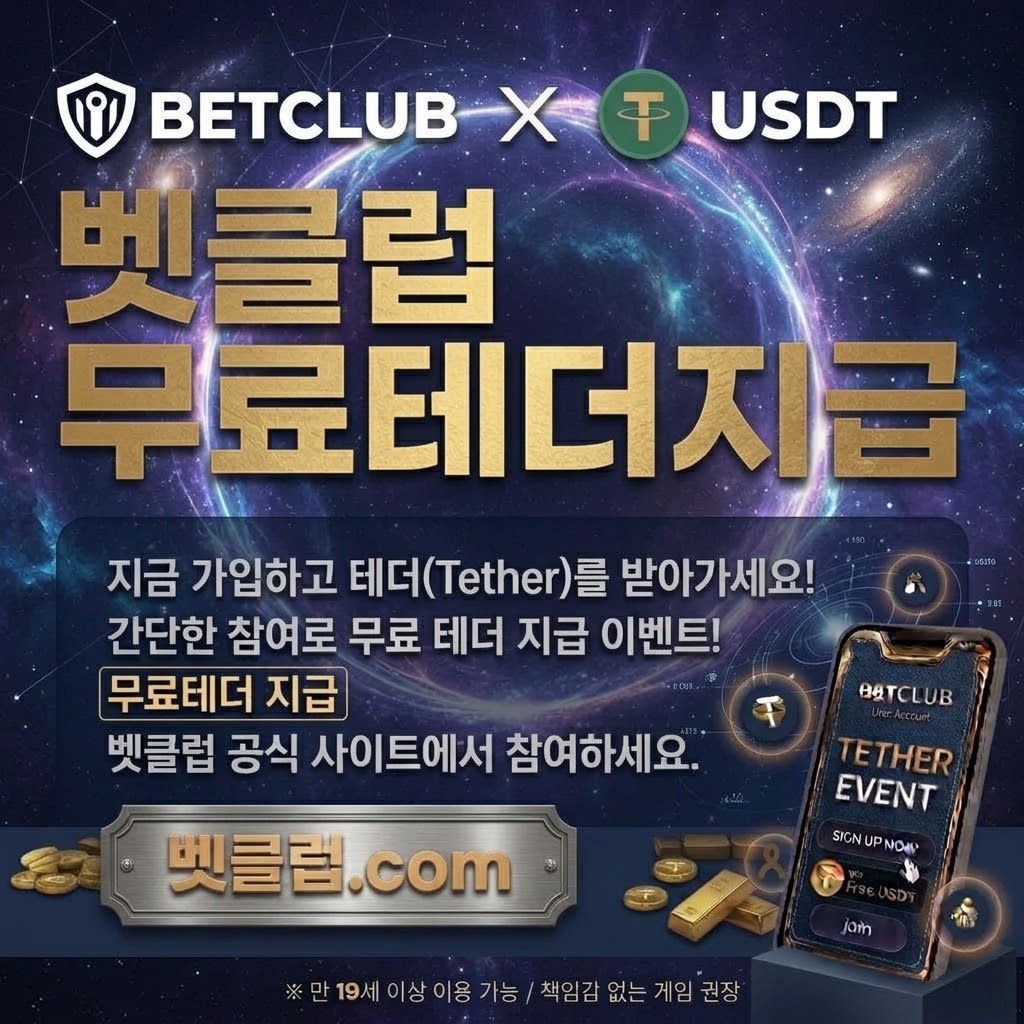스포츠 연구정보과 이용자보호 정보를 소개하는 스포츠 베팅 사이트 베팅가이드 메인 비주얼 - 축구·야구·농구·배구 경기 정보와 합법 이용 기준, 결제 피해 예방 점검표를 함께 보여주는 스포츠 정보 안내 화면
